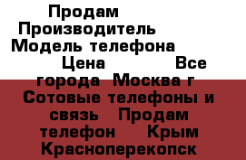 Продам IPhone 5 › Производитель ­ Apple › Модель телефона ­ Iphone 5 › Цена ­ 7 000 - Все города, Москва г. Сотовые телефоны и связь » Продам телефон   . Крым,Красноперекопск